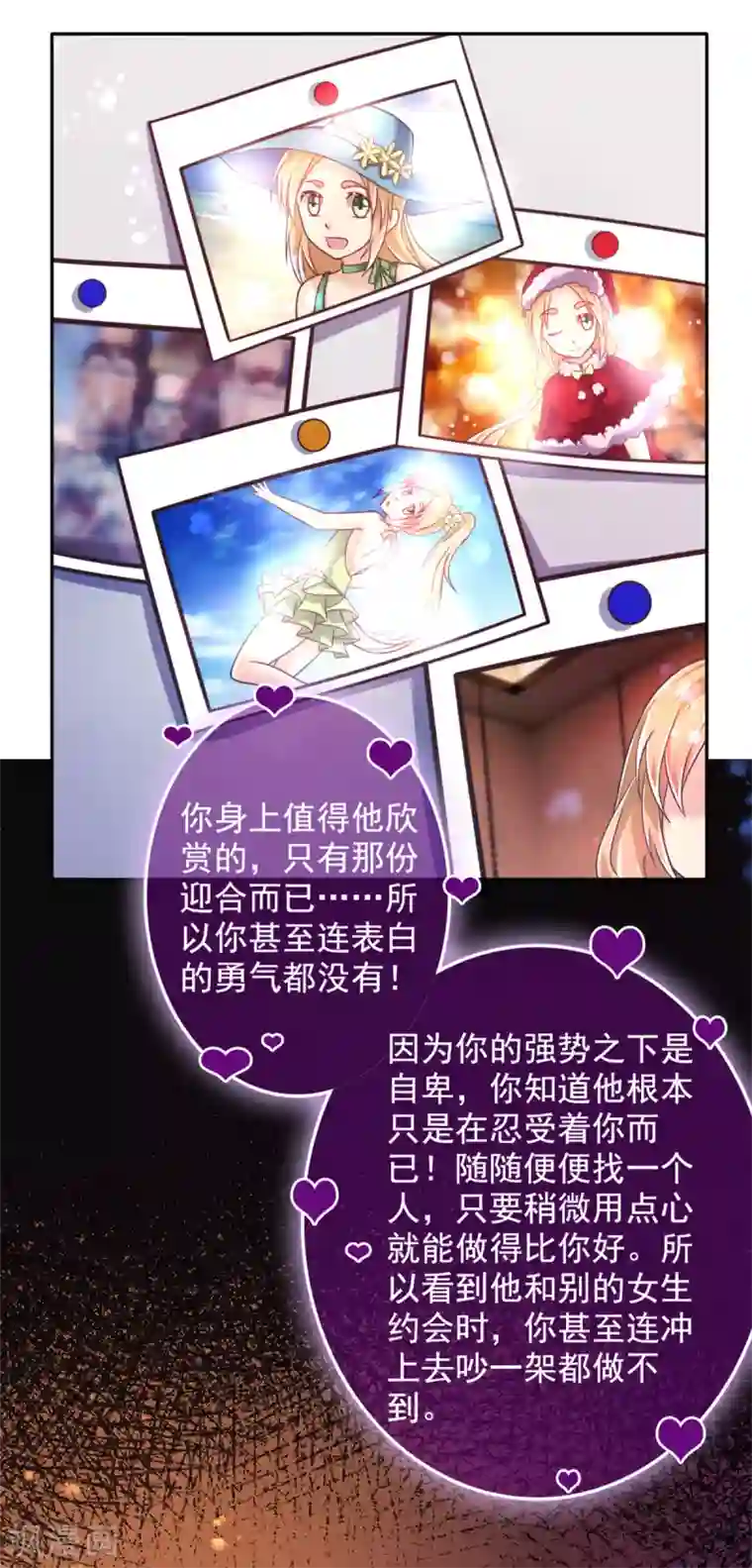 幸运结界第21话 恨意的种子