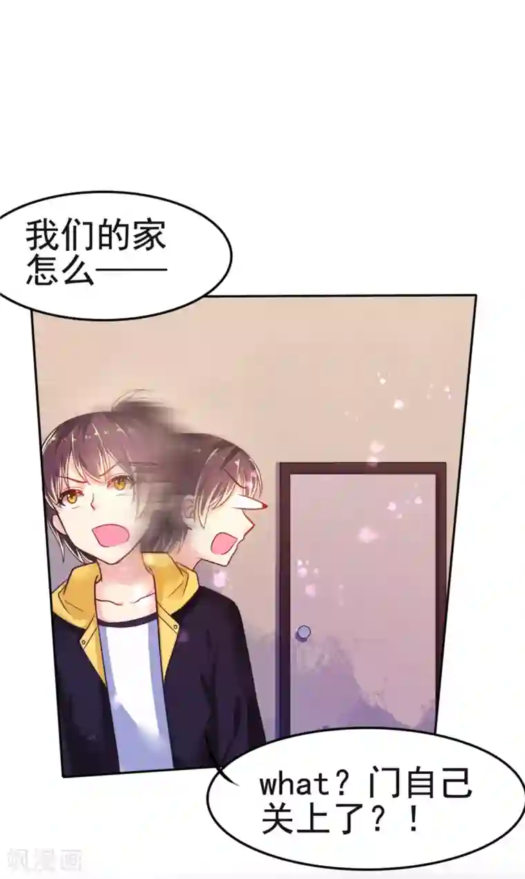 幸运结界第22话 和我在一起吧