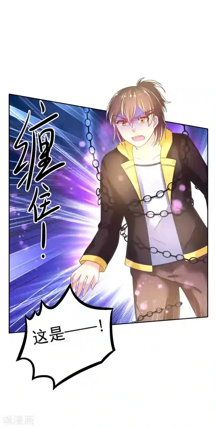 幸运结界第22话 和我在一起吧