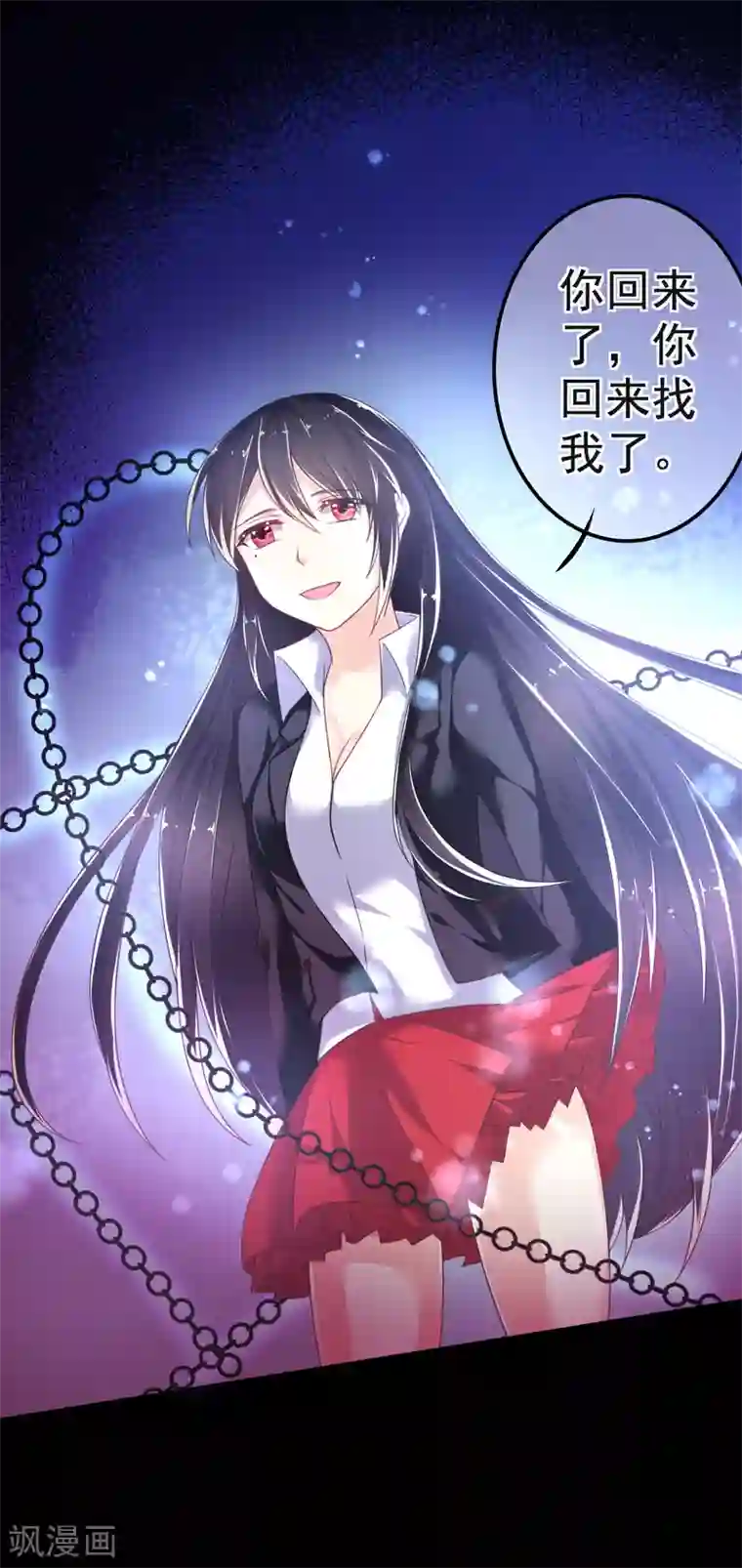 幸运结界第22话 和我在一起吧