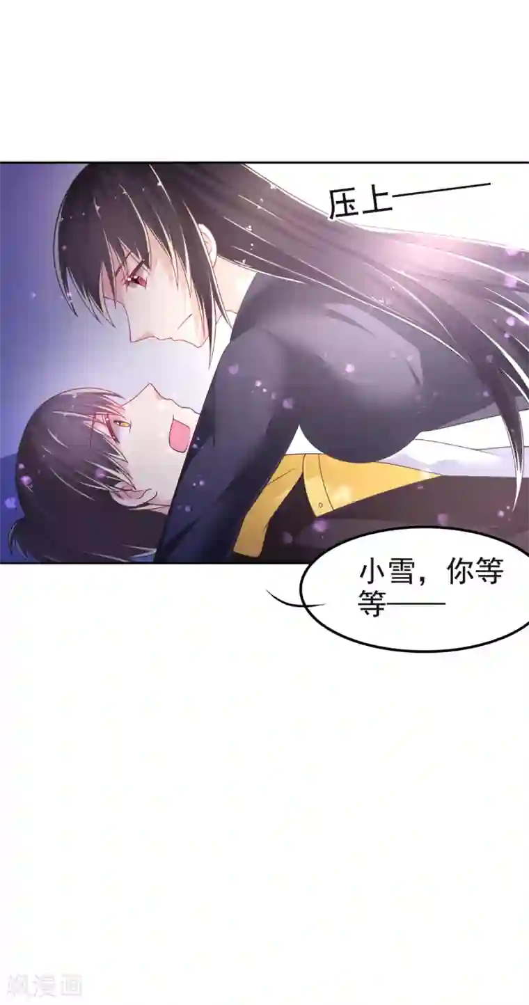 幸运结界第22话 和我在一起吧