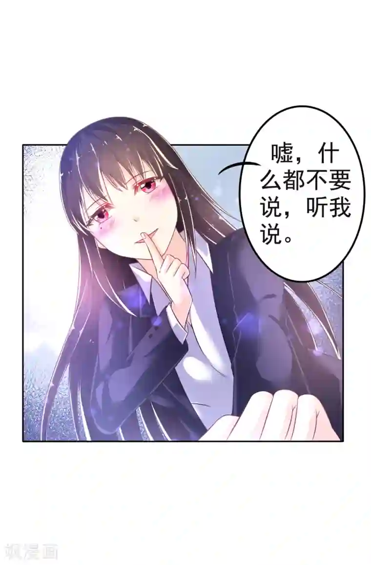 幸运结界第22话 和我在一起吧