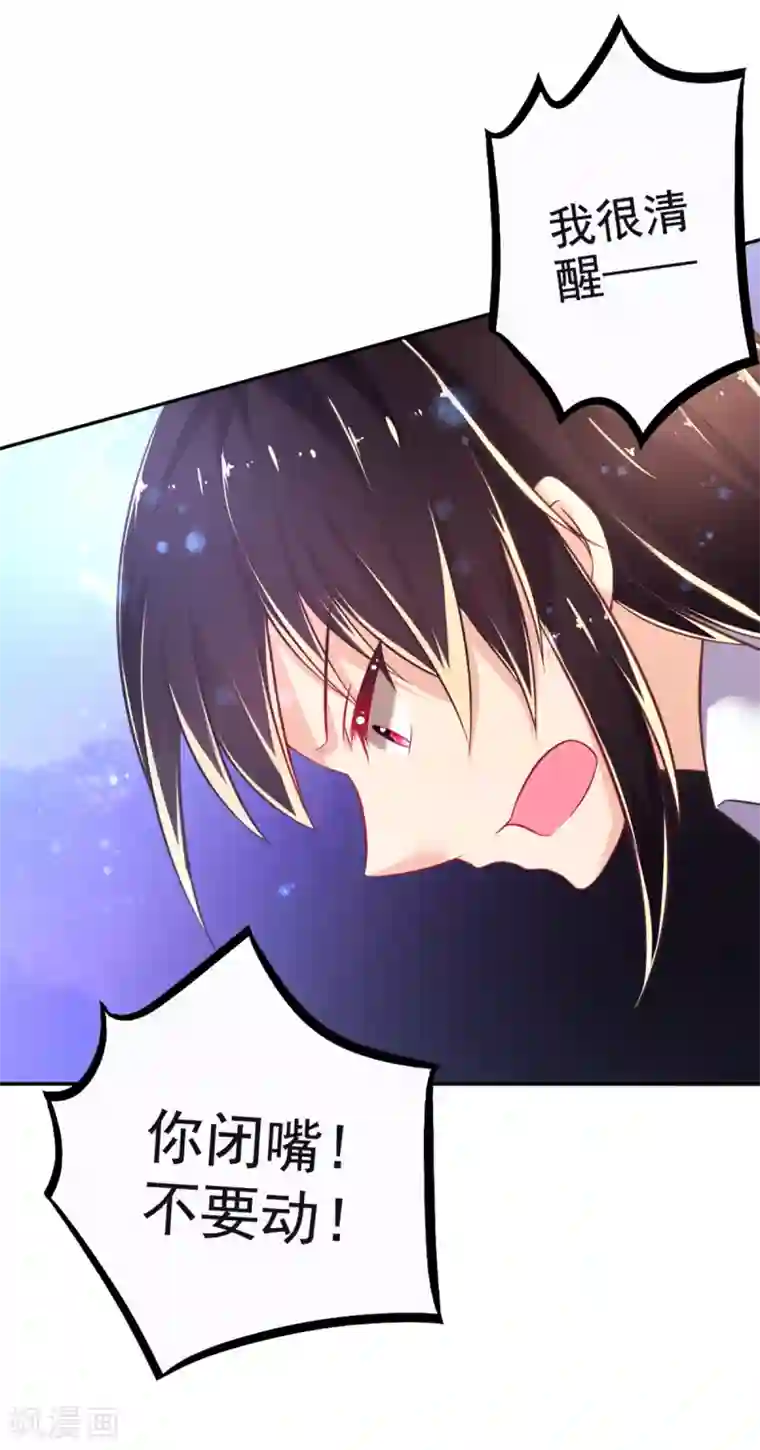 幸运结界第22话 和我在一起吧