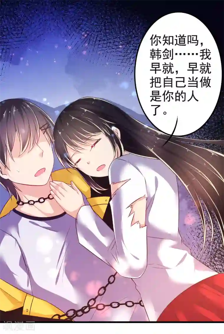 幸运结界第22话 和我在一起吧