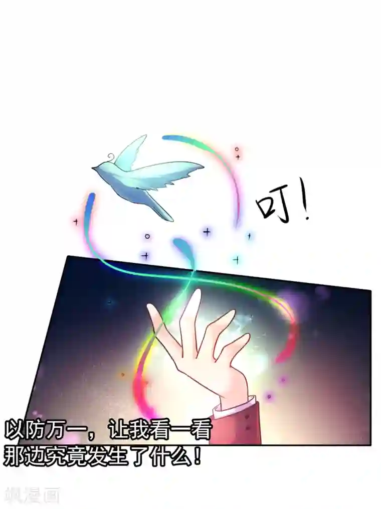 幸运结界第22话 和我在一起吧