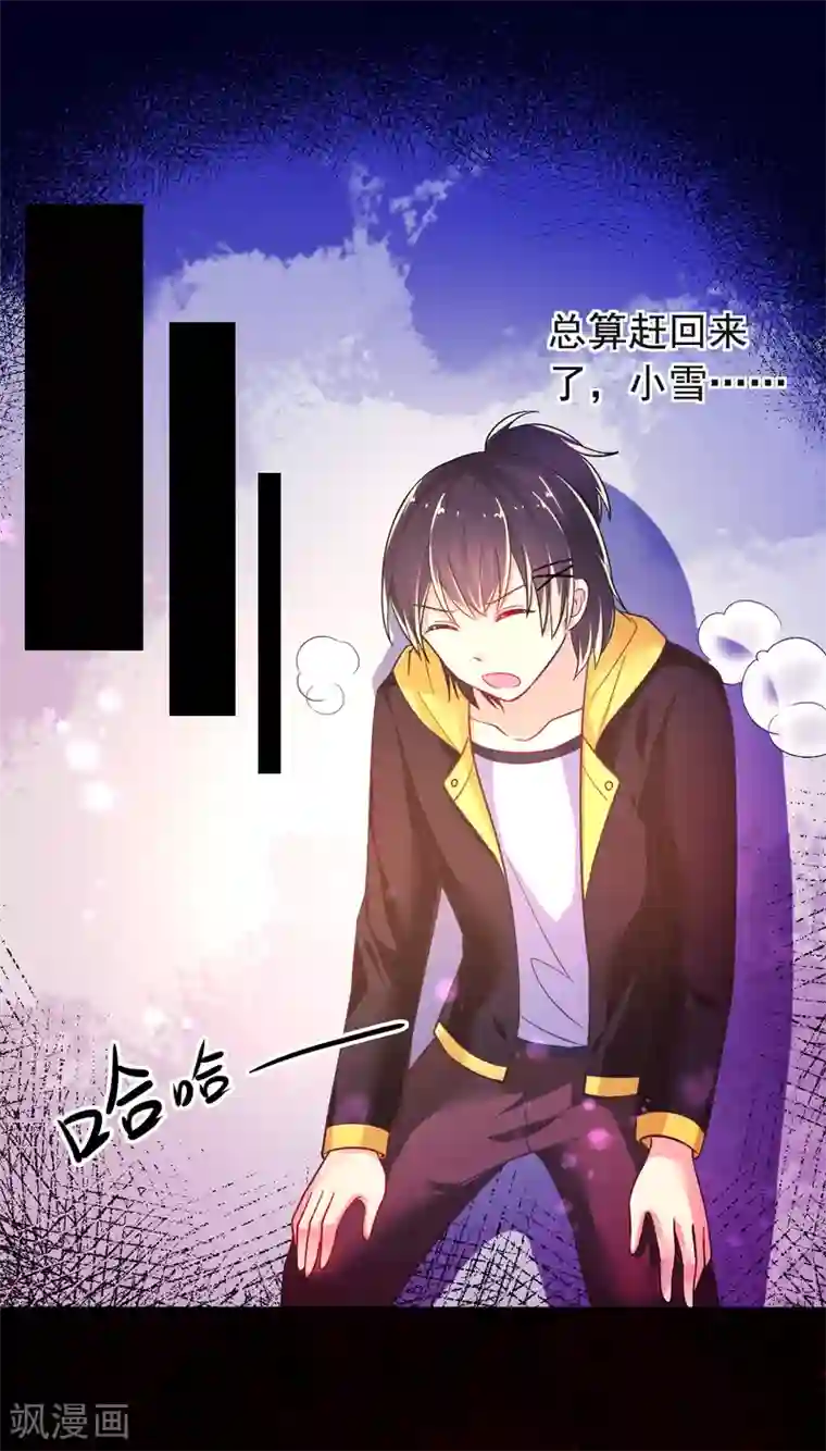 幸运结界第22话 和我在一起吧