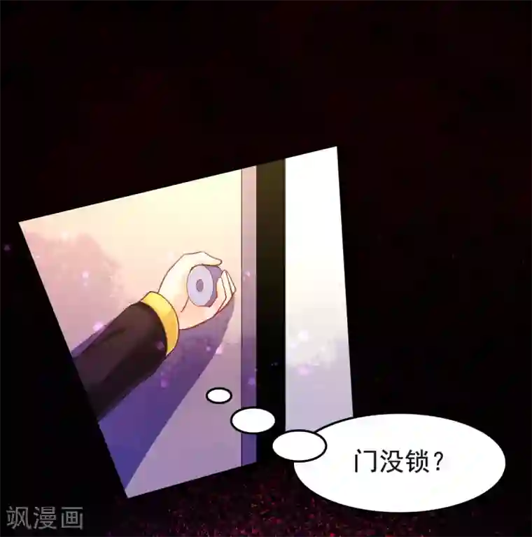 幸运结界第22话 和我在一起吧