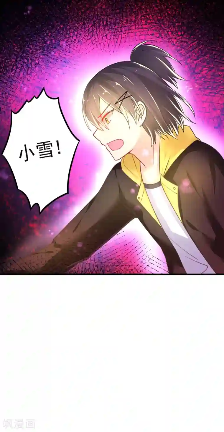 幸运结界第22话 和我在一起吧