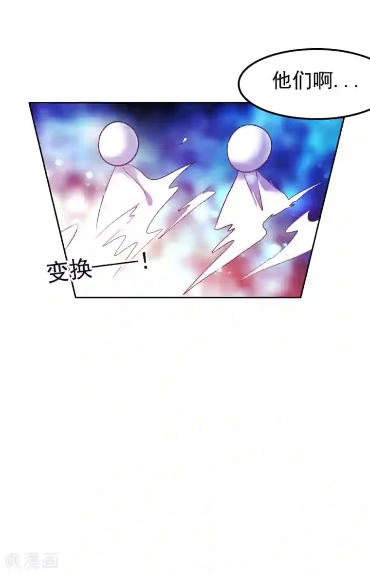 幸运结界第23话 被囚禁的韩剑