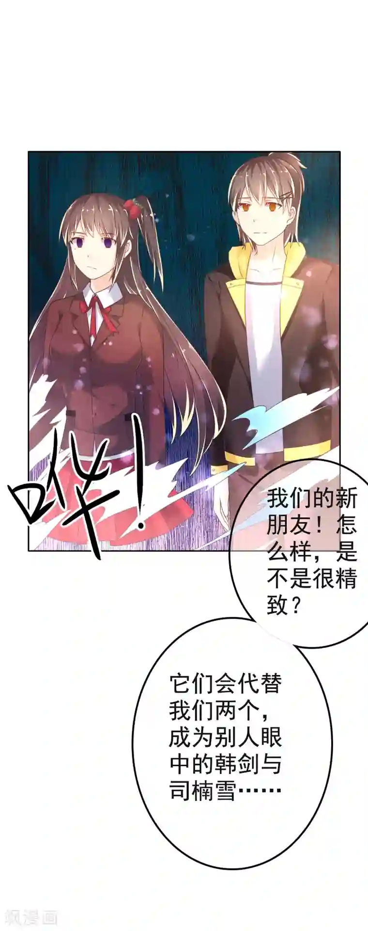 幸运结界第23话 被囚禁的韩剑