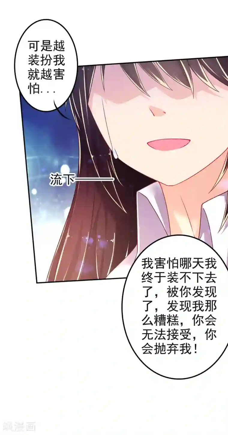 幸运结界第23话 被囚禁的韩剑