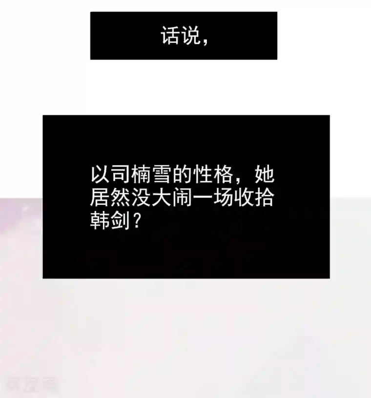 幸运结界第23话 被囚禁的韩剑