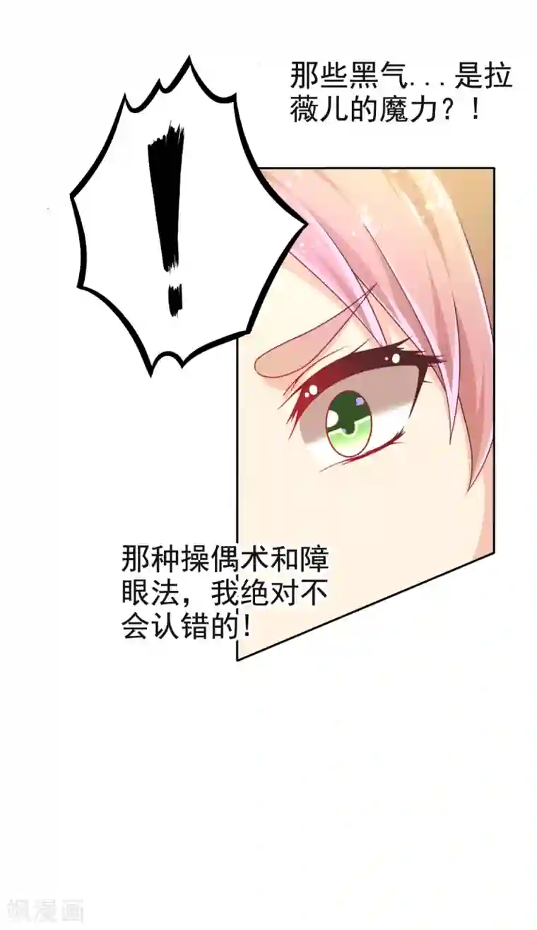 幸运结界第23话 被囚禁的韩剑