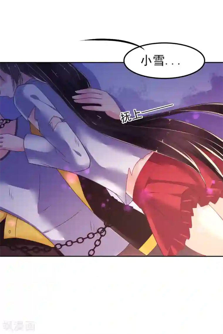 幸运结界第23话 被囚禁的韩剑