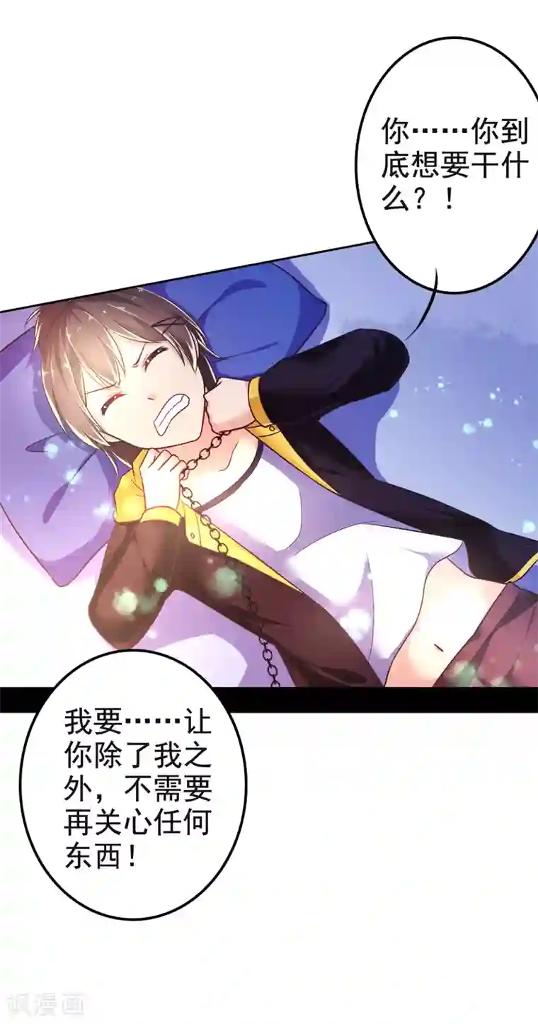 幸运结界第23话 被囚禁的韩剑