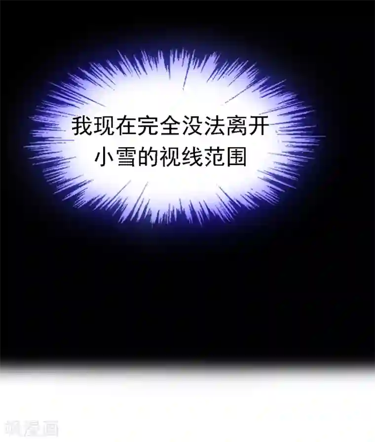 幸运结界第24话 救援