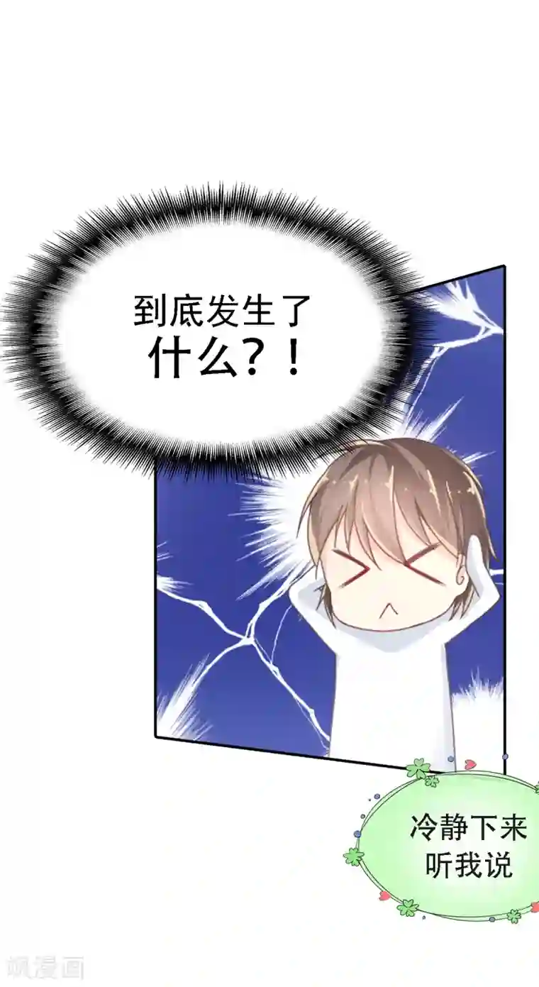 幸运结界第24话 救援