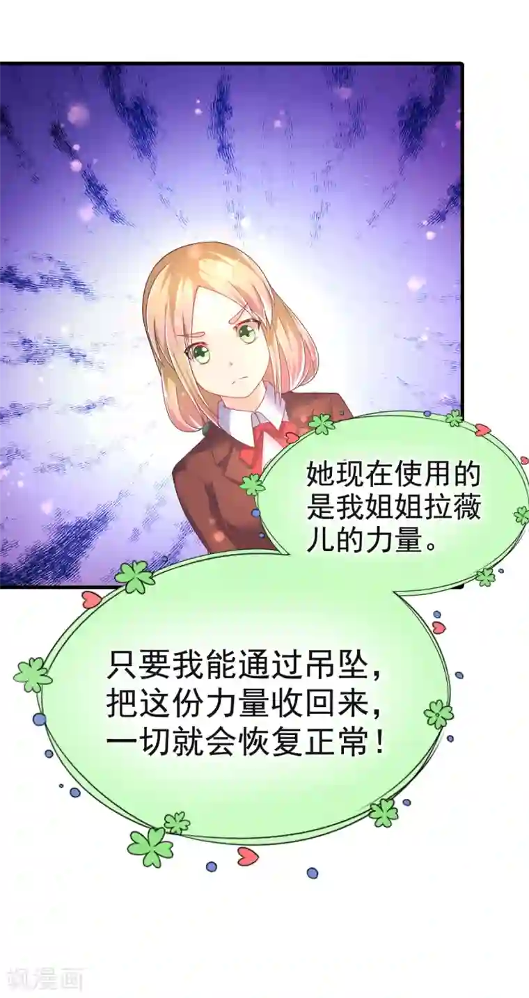 幸运结界第24话 救援