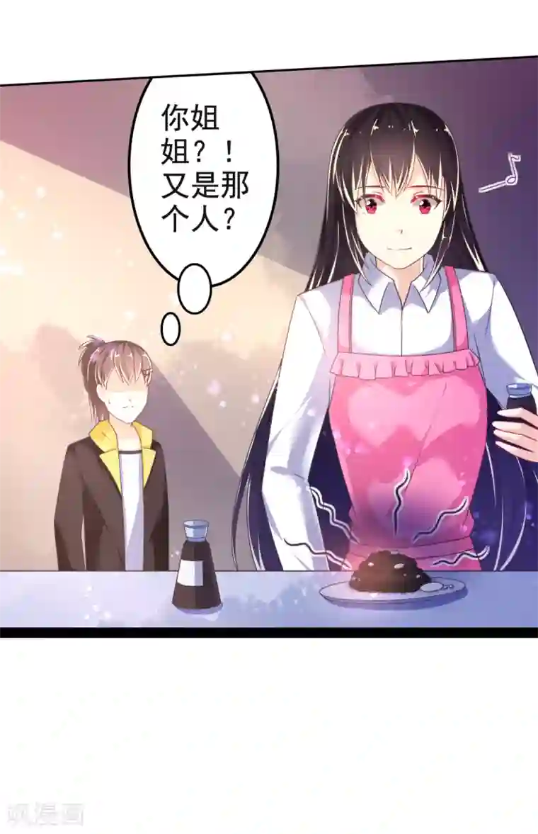 幸运结界第24话 救援