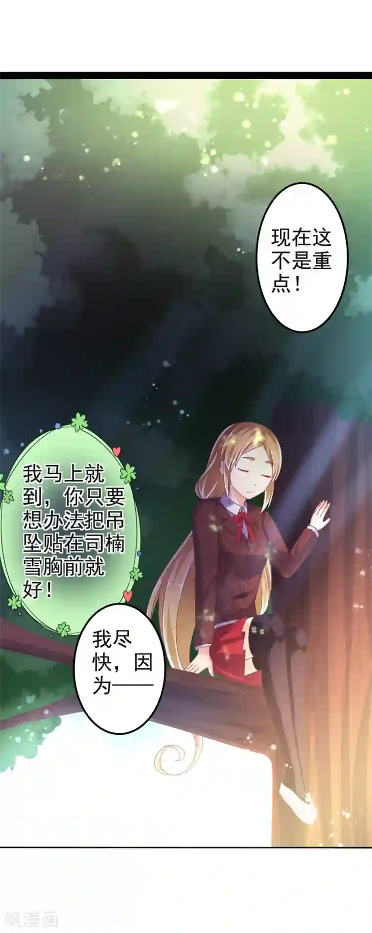 幸运结界第24话 救援