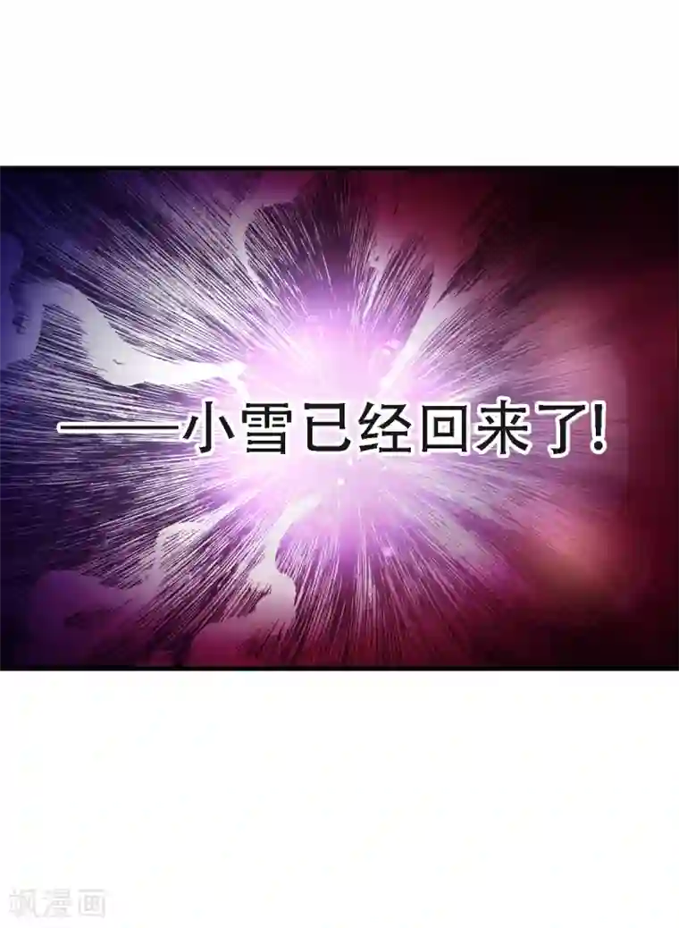 幸运结界第24话 救援