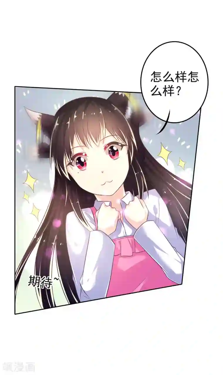 幸运结界第24话 救援