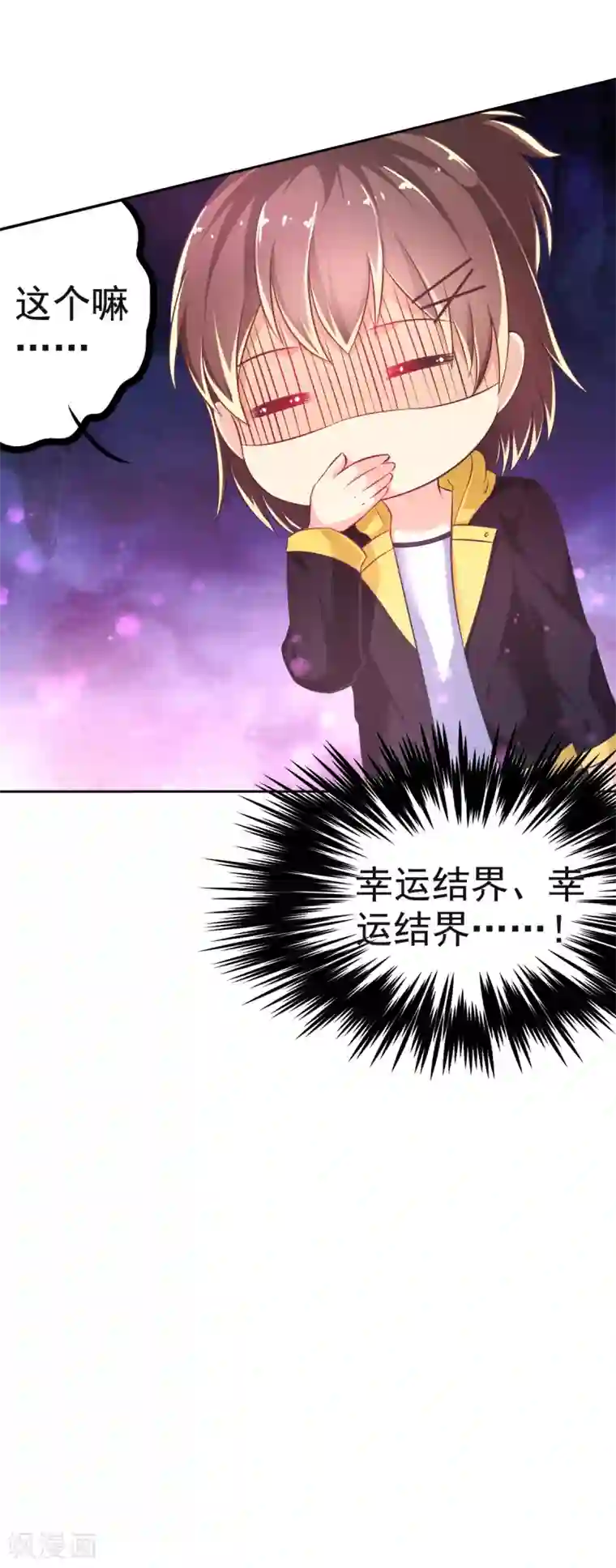 幸运结界第24话 救援