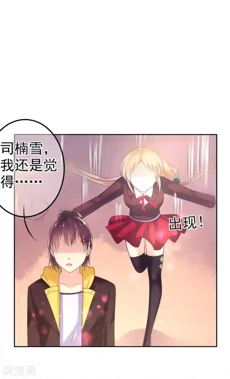 幸运结界第24话 救援