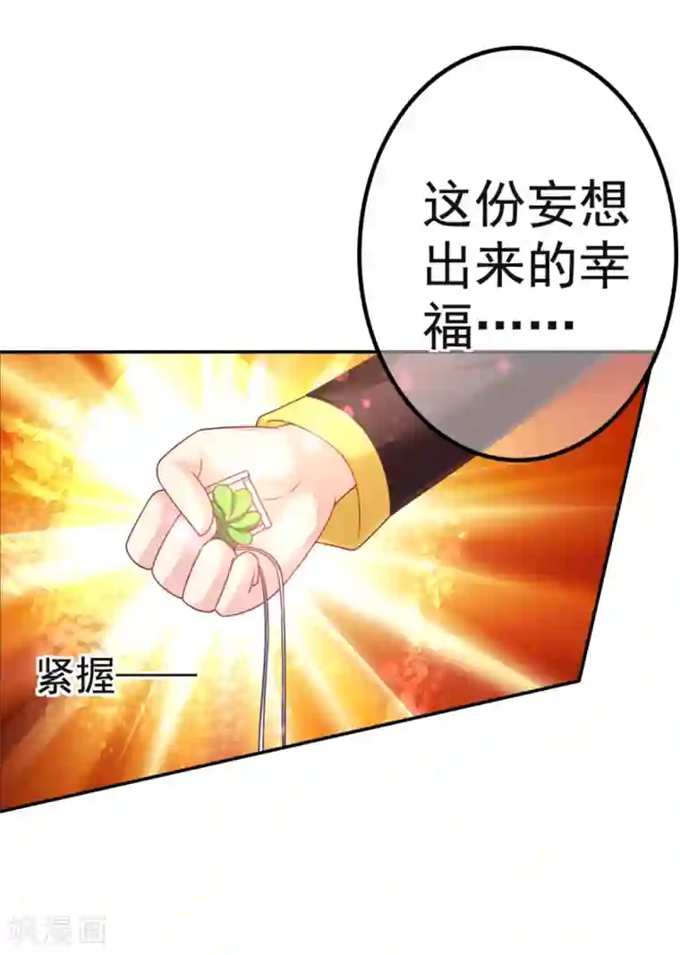 幸运结界第24话 救援