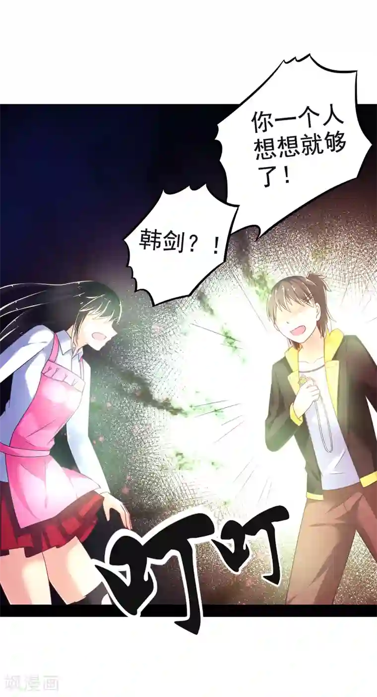 幸运结界第24话 救援