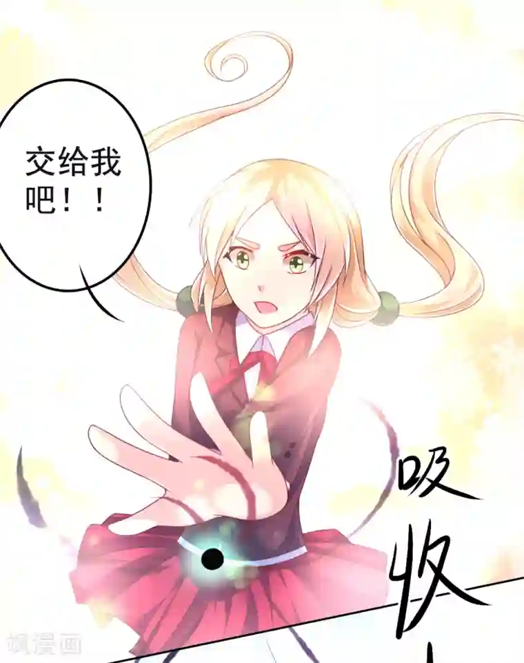 幸运结界第24话 救援