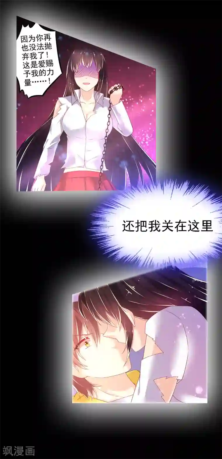 幸运结界第24话 救援