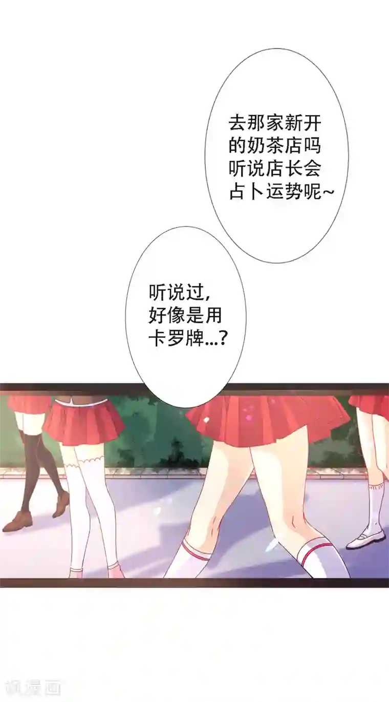 幸运结界第25话 放学后的绑架