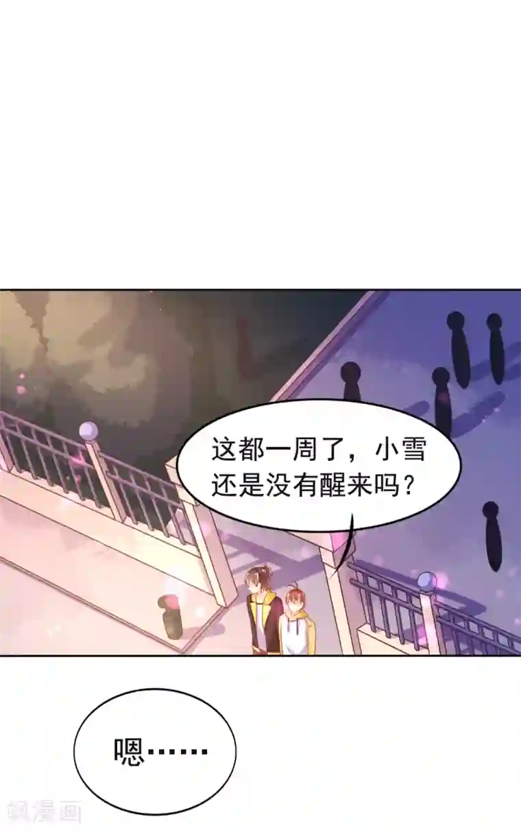 幸运结界第25话 放学后的绑架