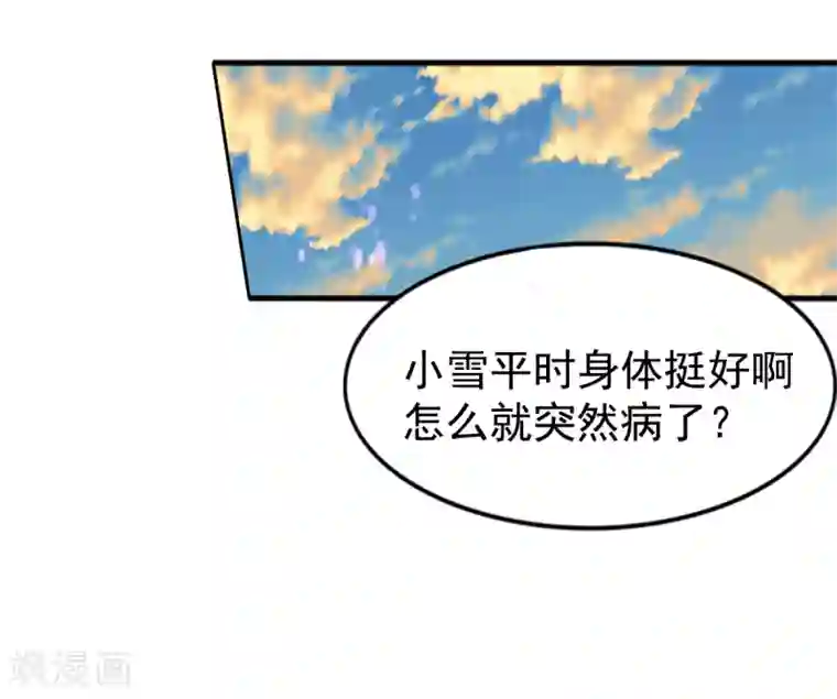 幸运结界第25话 放学后的绑架