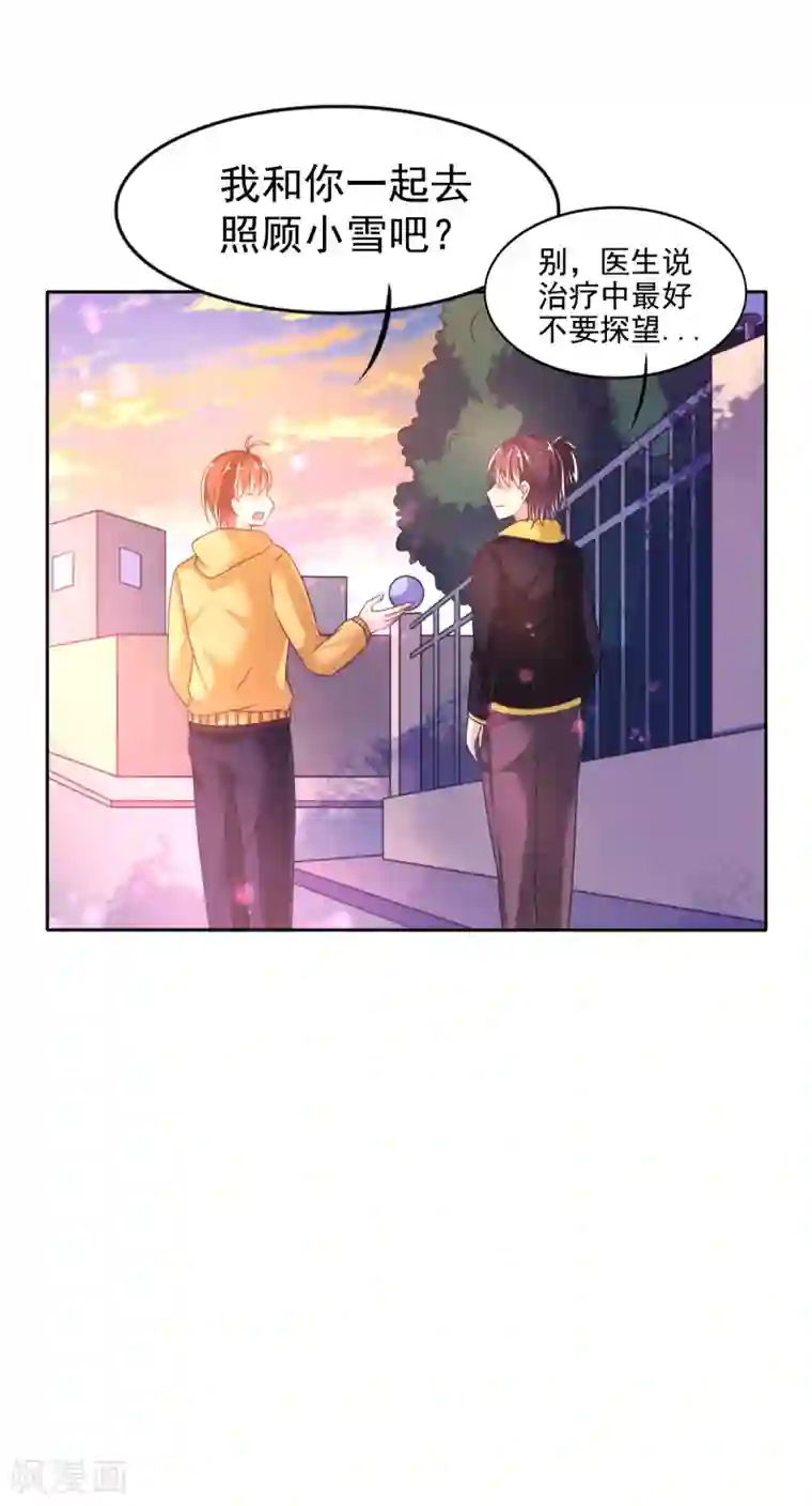 幸运结界第25话 放学后的绑架