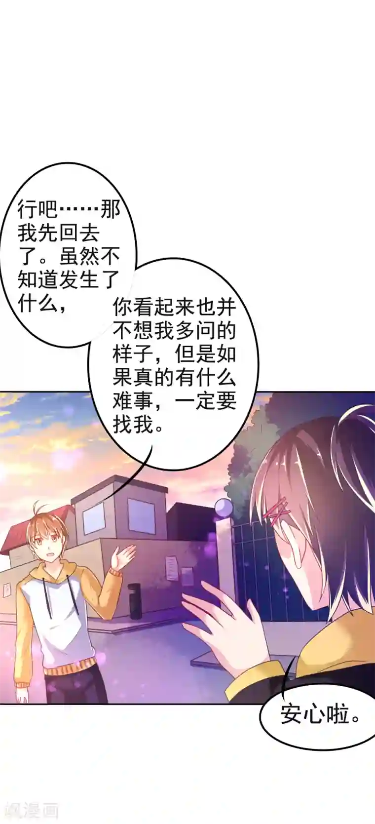 幸运结界第25话 放学后的绑架
