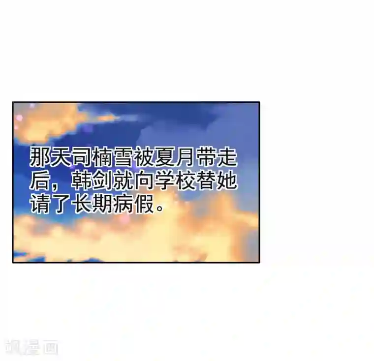 幸运结界第25话 放学后的绑架