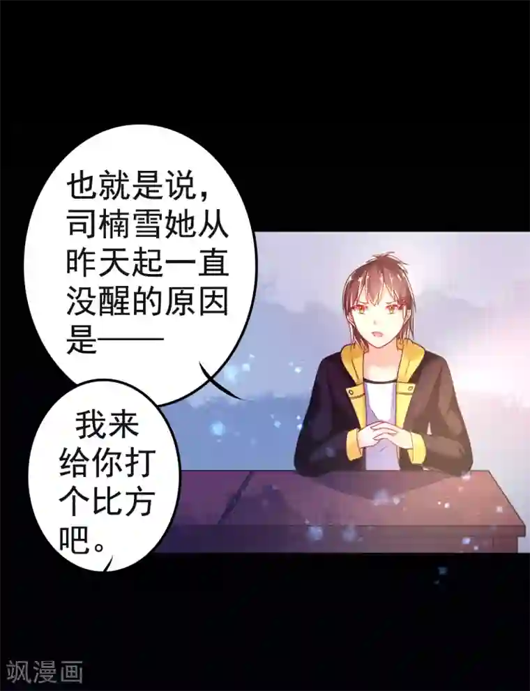 幸运结界第25话 放学后的绑架