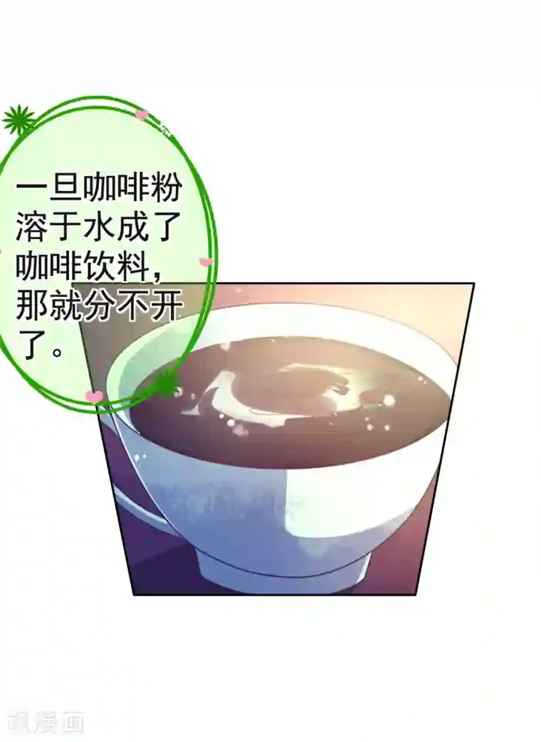 幸运结界第25话 放学后的绑架