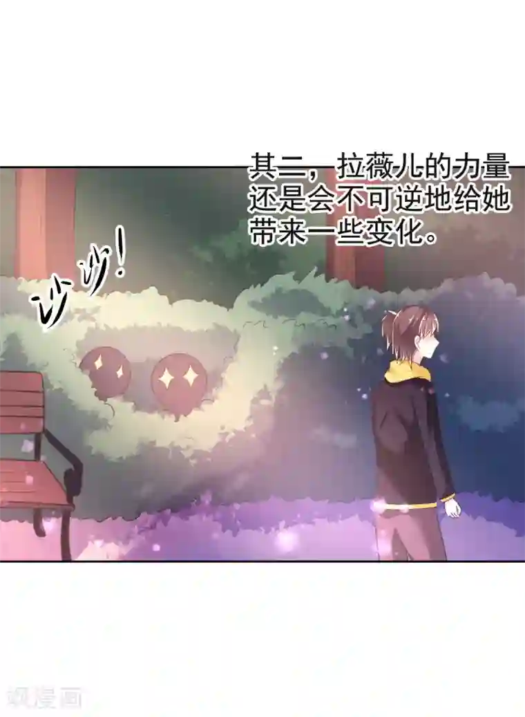 幸运结界第25话 放学后的绑架