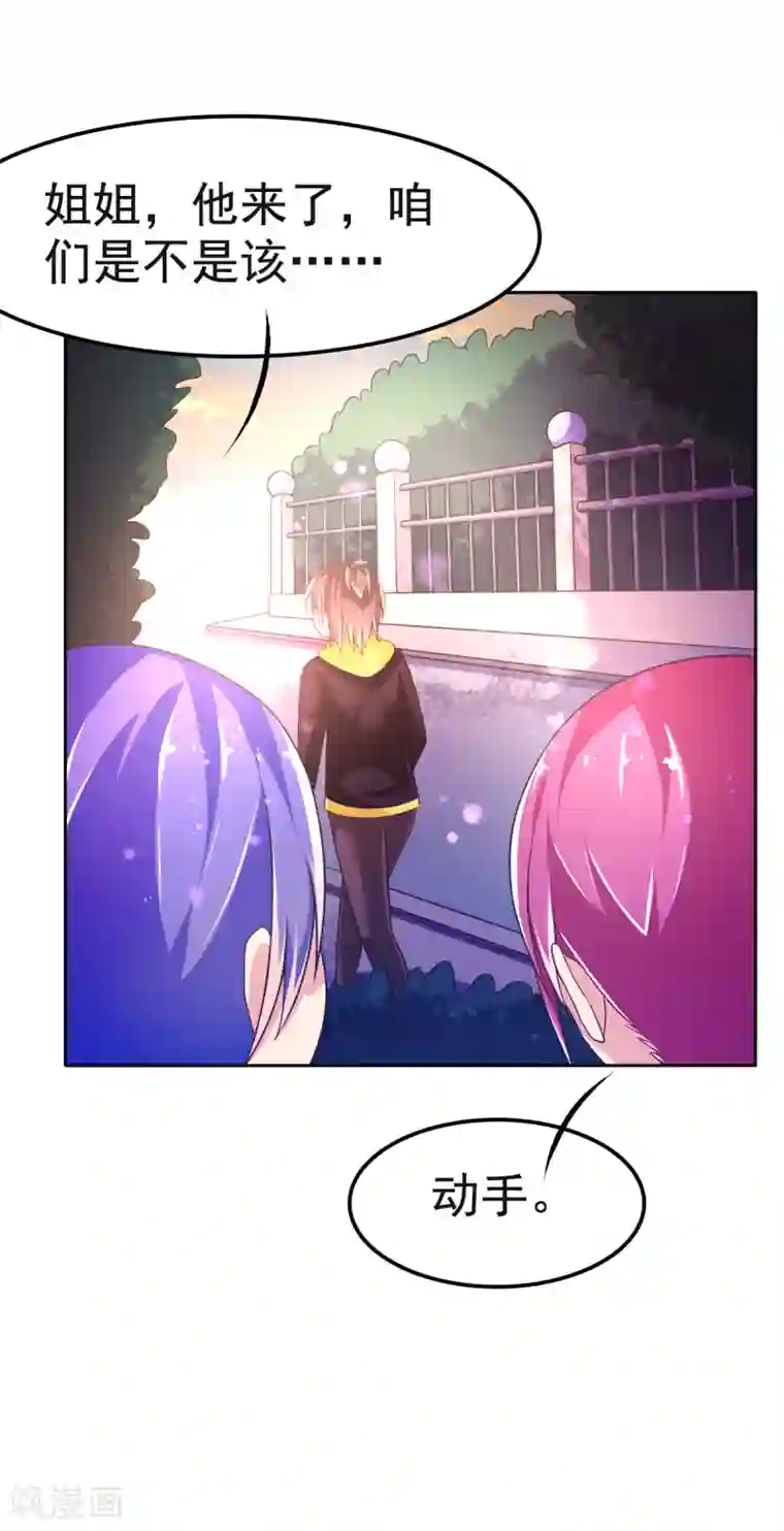 幸运结界第25话 放学后的绑架