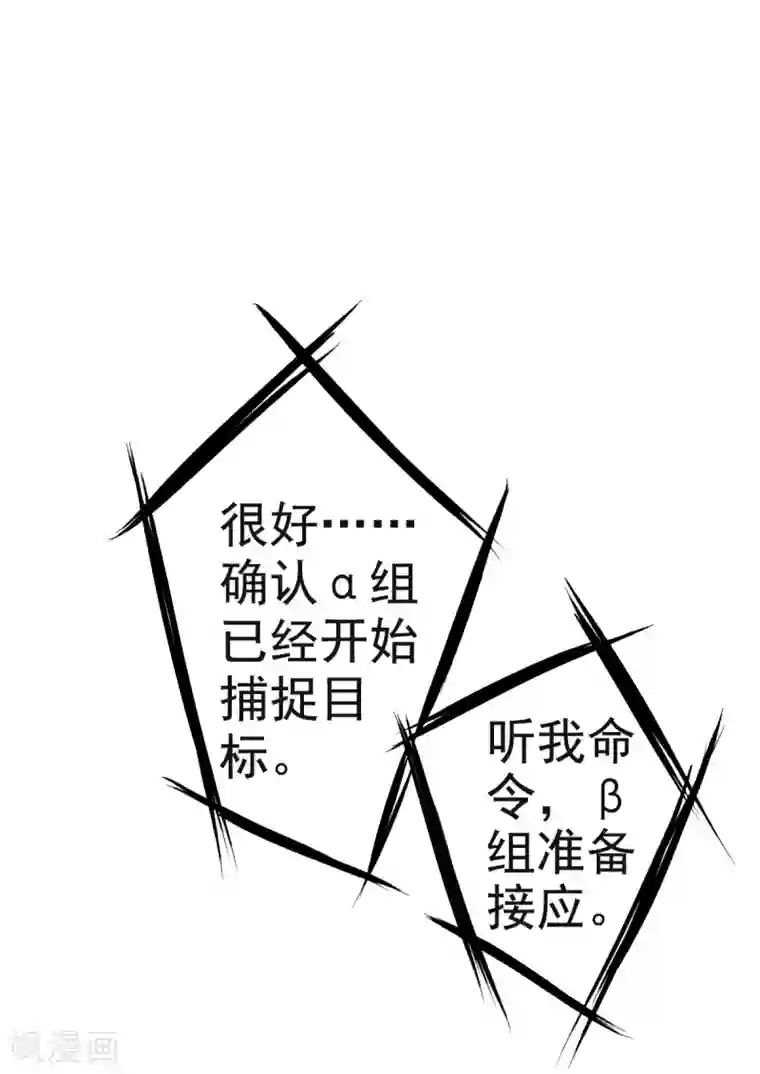 幸运结界第25话 放学后的绑架