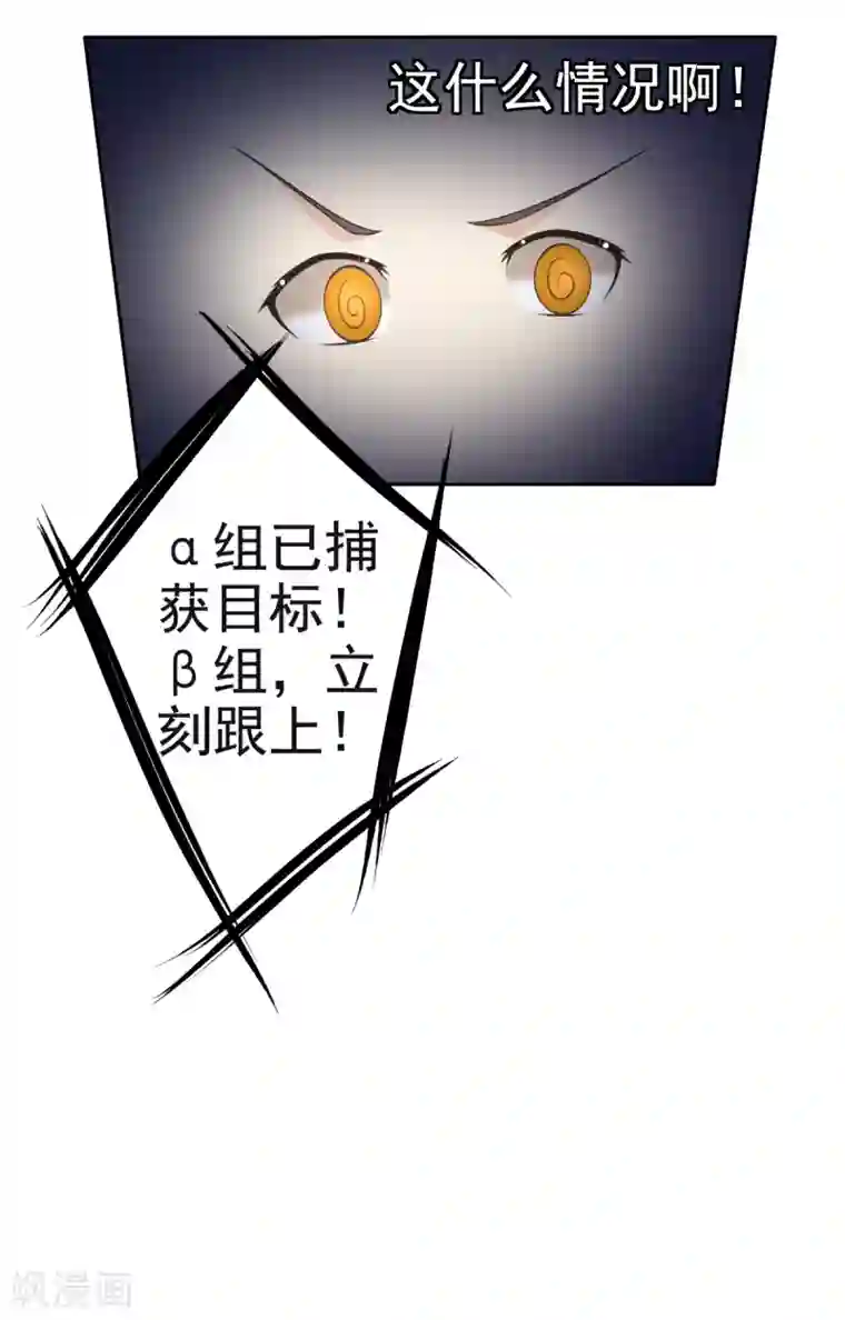 幸运结界第25话 放学后的绑架