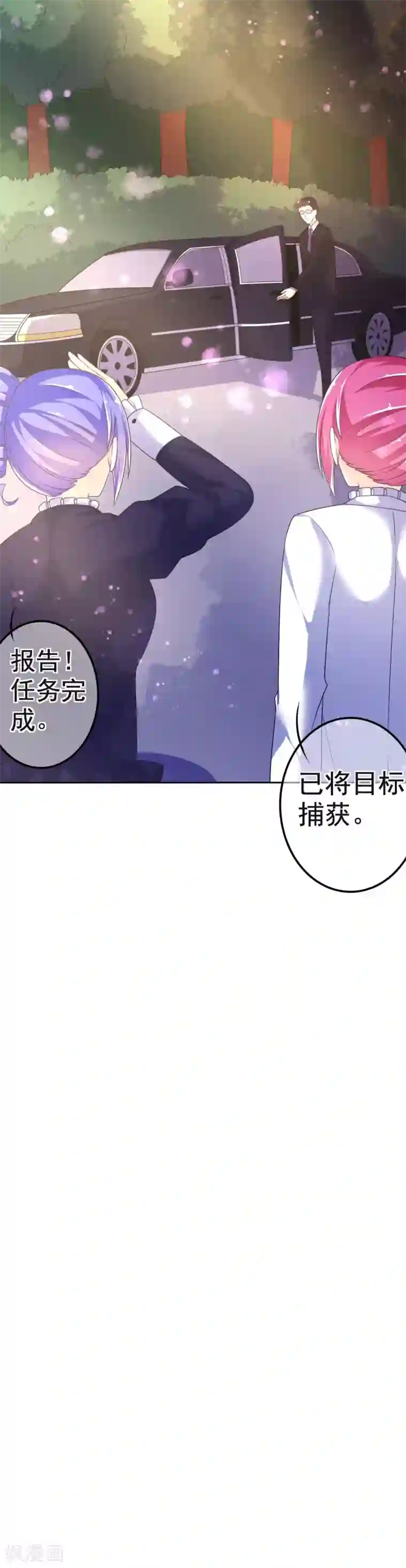 幸运结界第25话 放学后的绑架