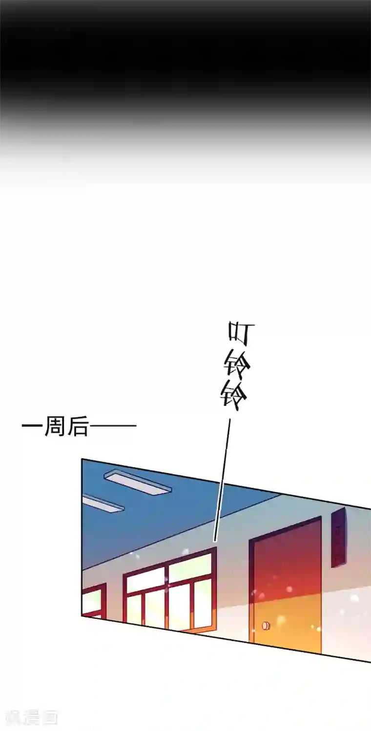 幸运结界第25话 放学后的绑架