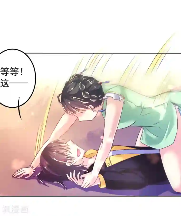 幸运结界第26话 初见乔大小姐