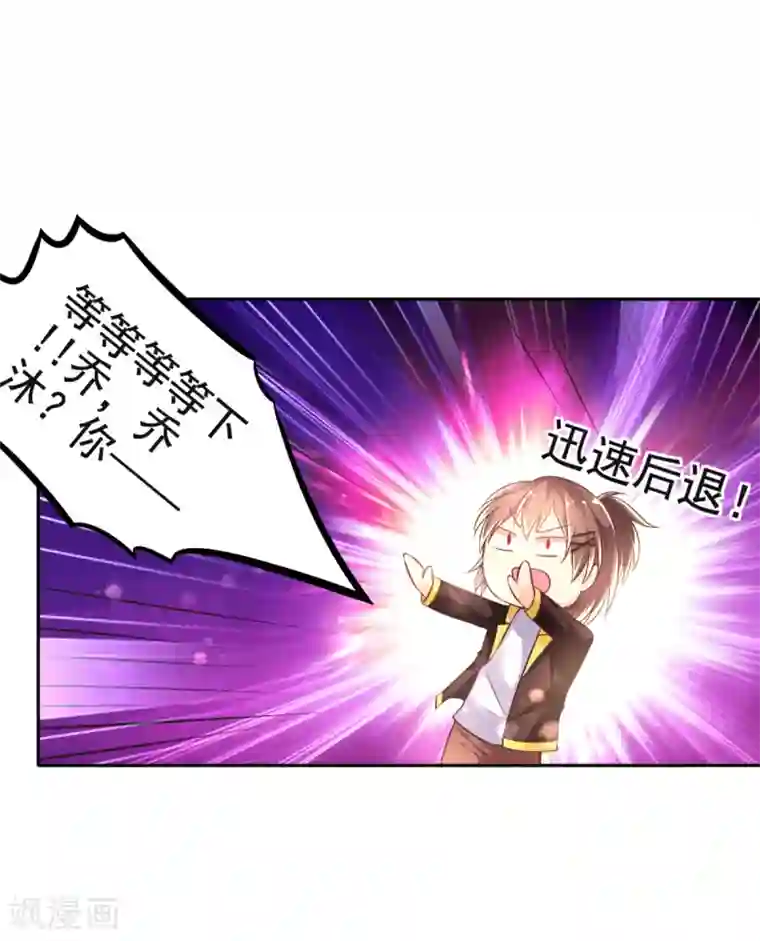 幸运结界第26话 初见乔大小姐