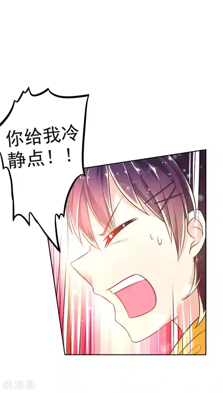 幸运结界第26话 初见乔大小姐