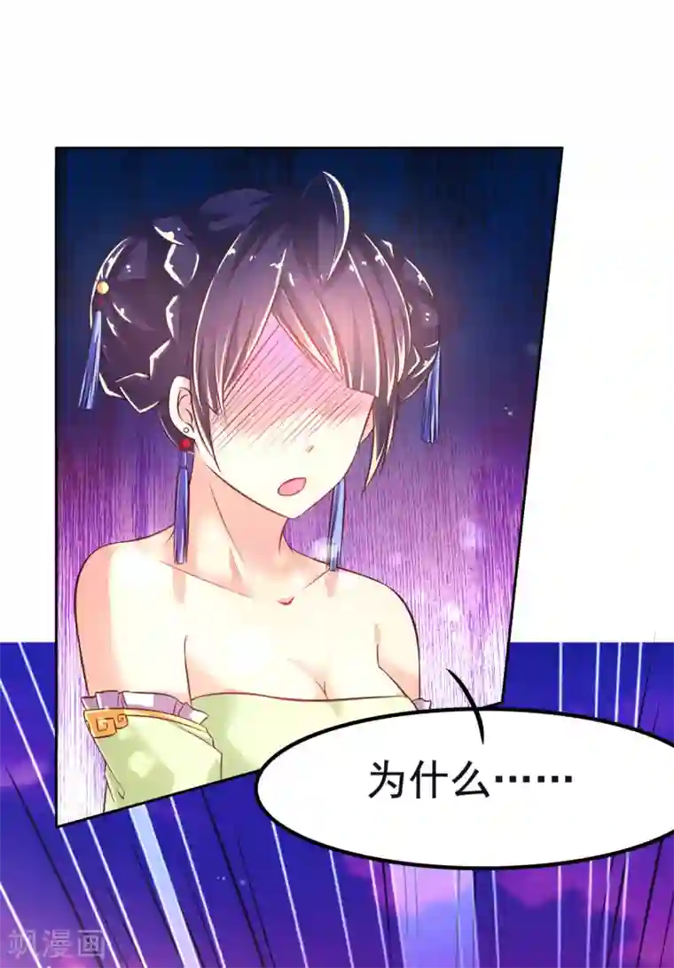 幸运结界第26话 初见乔大小姐